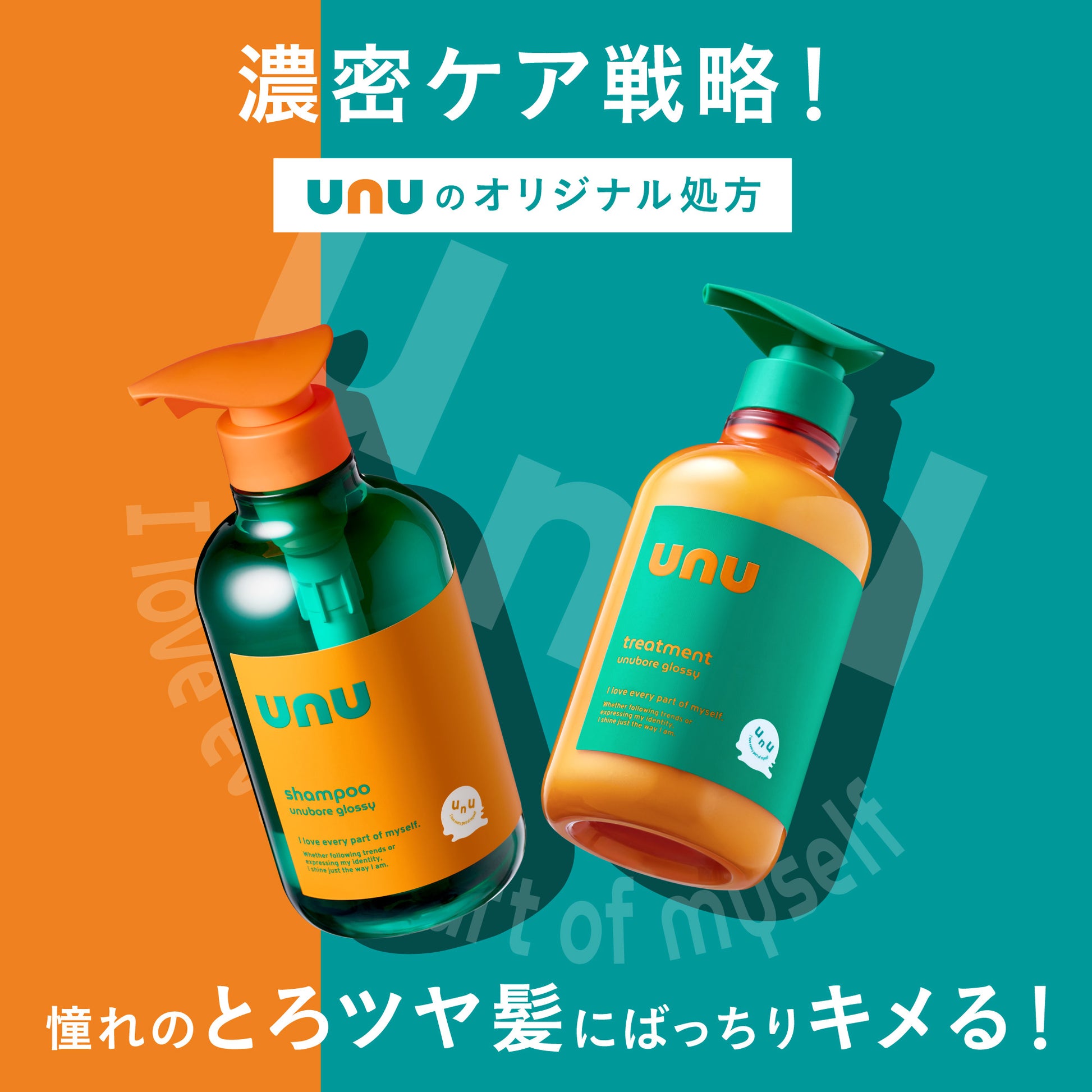 unu Unubore Glossy Hair Treatment (Pear & Brown Sugar), 450g