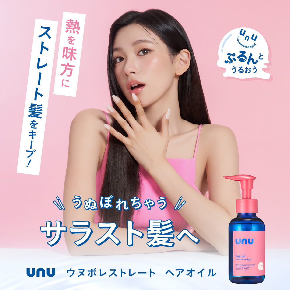 unu Straight Hair Oil (Bergamot & Sweet Muguet), 100ml