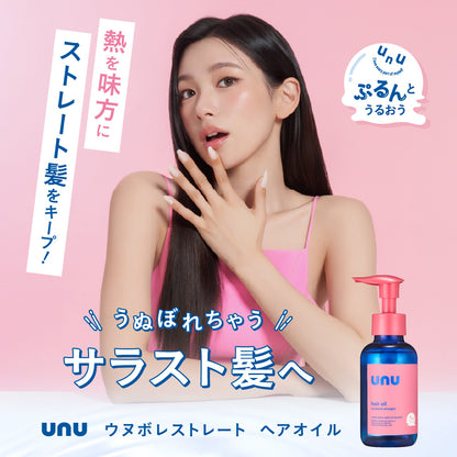 unu Straight Hair Oil (Bergamot & Sweet Muguet), 100ml