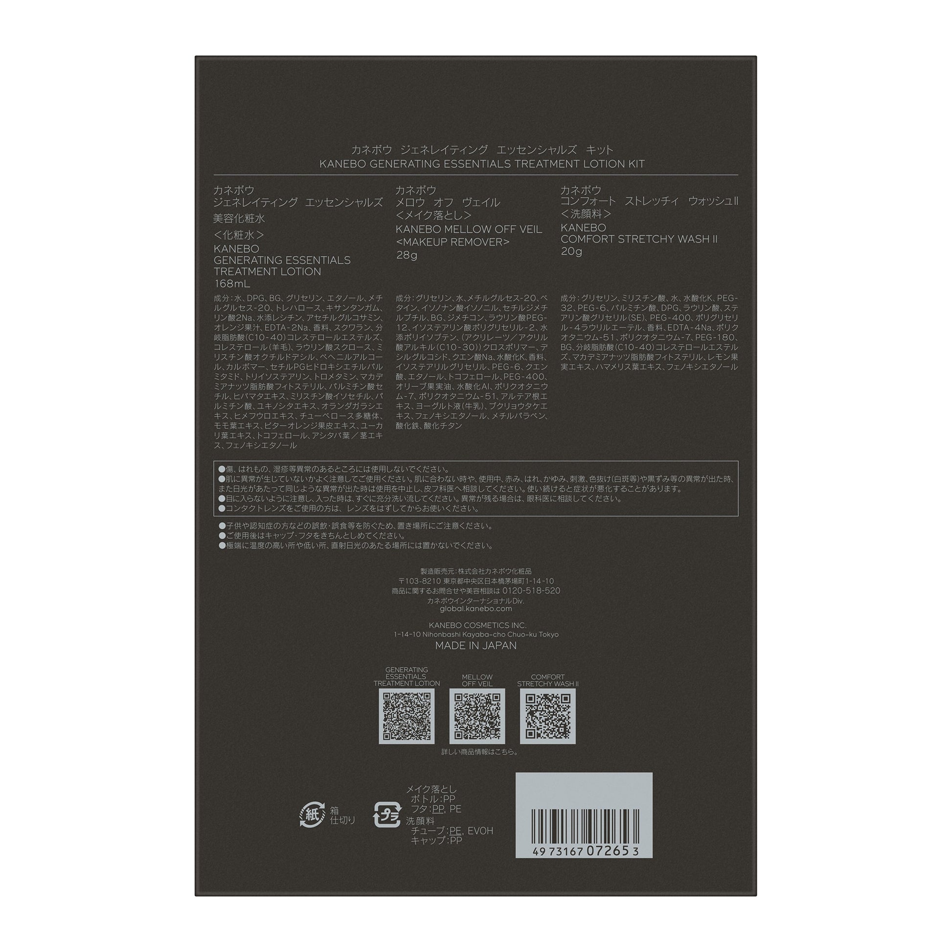 KANEBO Generating Essentials Kit, 168ml, 28g, 20g