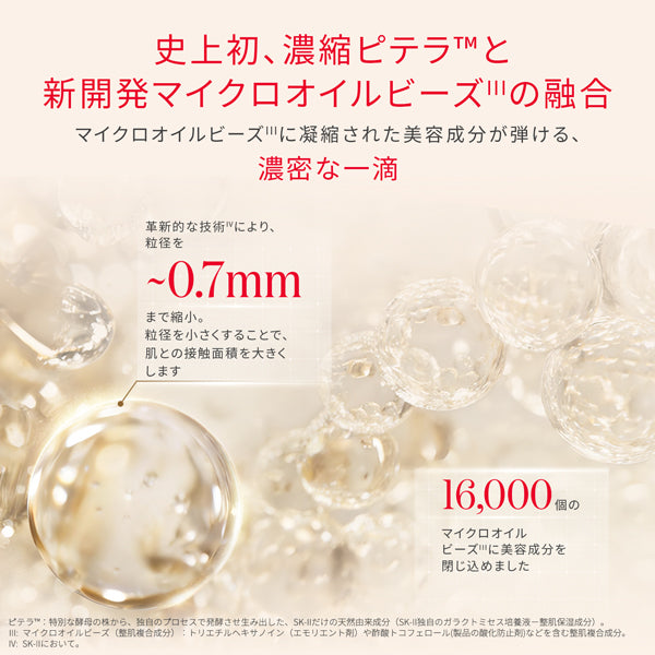 SK-II Facial Treatment Serum Coffret, 50ml + 30ml + 15g