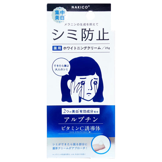 NAKICO Medicated Brightening Cream N, 25g