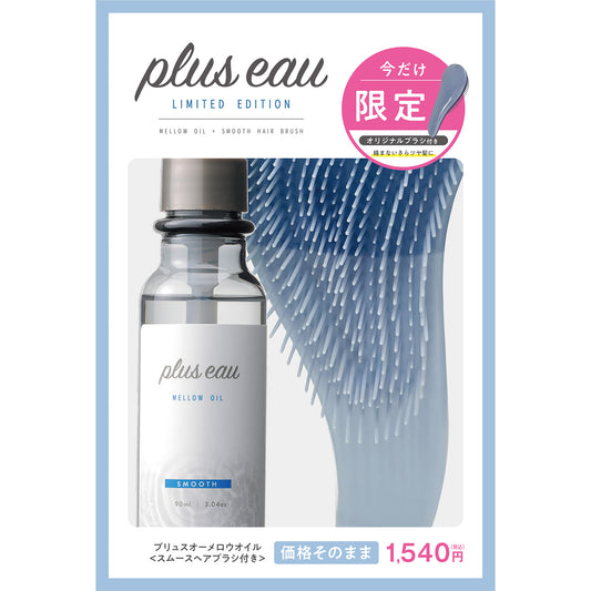 plus eau Mellow Oil Set with Brush, 90ml