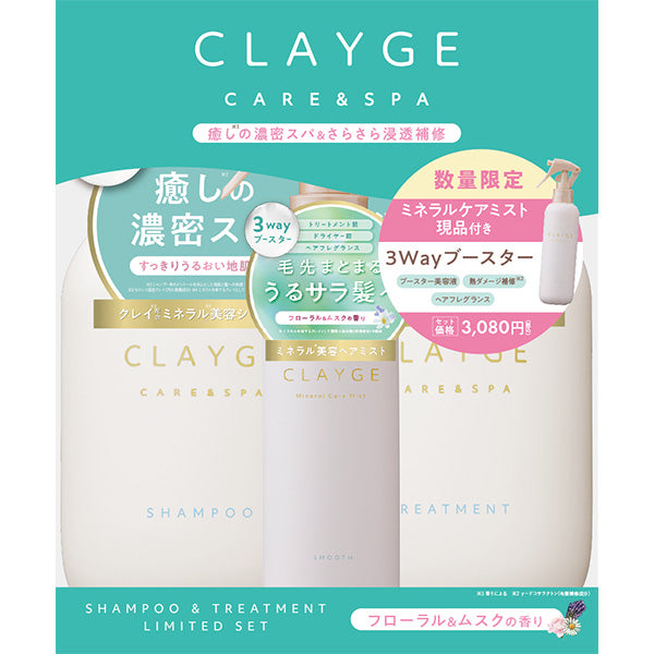 CLAYGE SR Shampoo, Treatment & Care Mist Set, 500ml, 500ml, 180ml