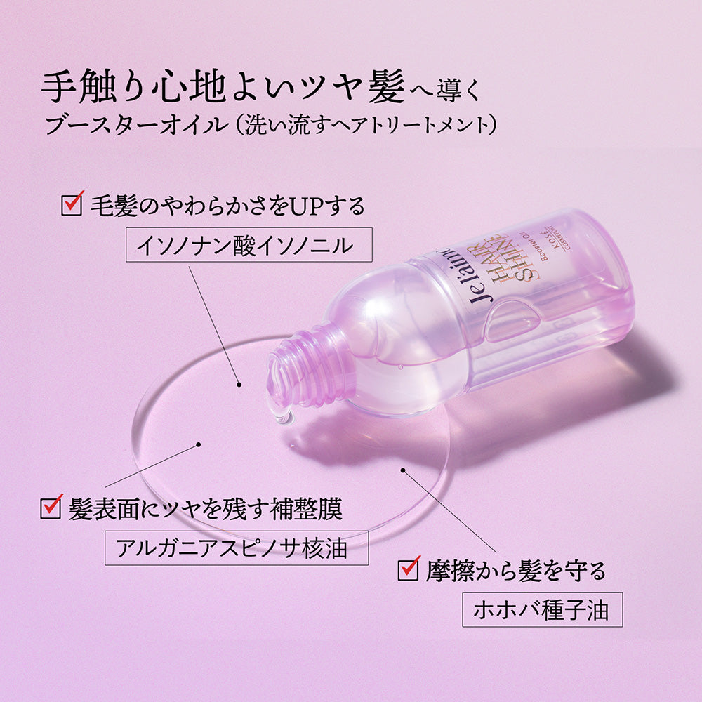 Je l'aime Layered Anna Sui Hair Care Box, 460ml + 460ml + 60ml (Limited Edition, Anna Sui Dreams Eau de Toilette)