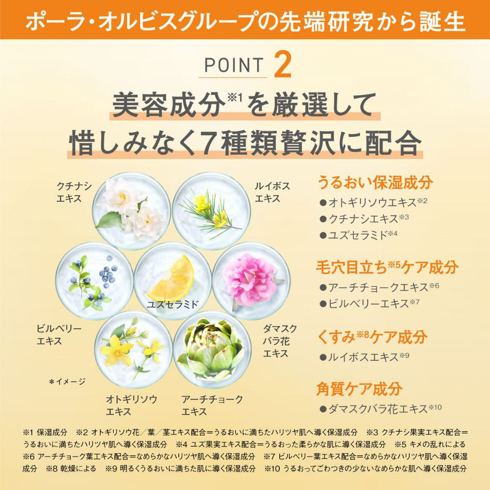ORBIS The Cleansing Oil Trial Size, 50ml