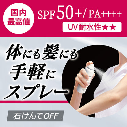 BALEATRIC by SE:CRUNO UV Cool Spray My Great Cirrus 571 SPF50+ PA++++ (Mandarin Black Tea), 60g