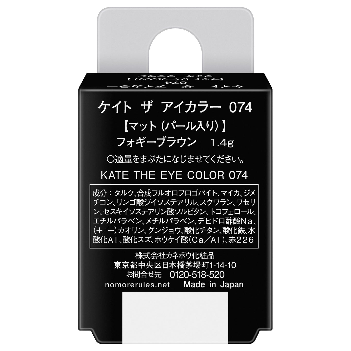 KATE The Eye Color (74)