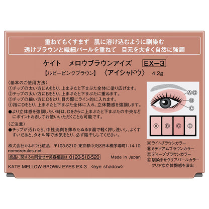KATE Mellow Brown Eyes (EX-3)