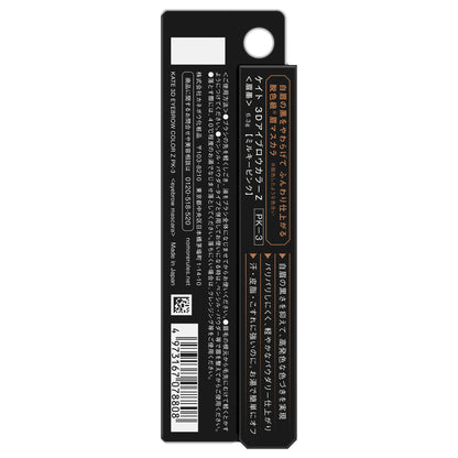 KATE 3D Eyebrow Color Z (PK-3)