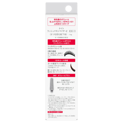 KATE Lash Maximizer Z (EX-1)