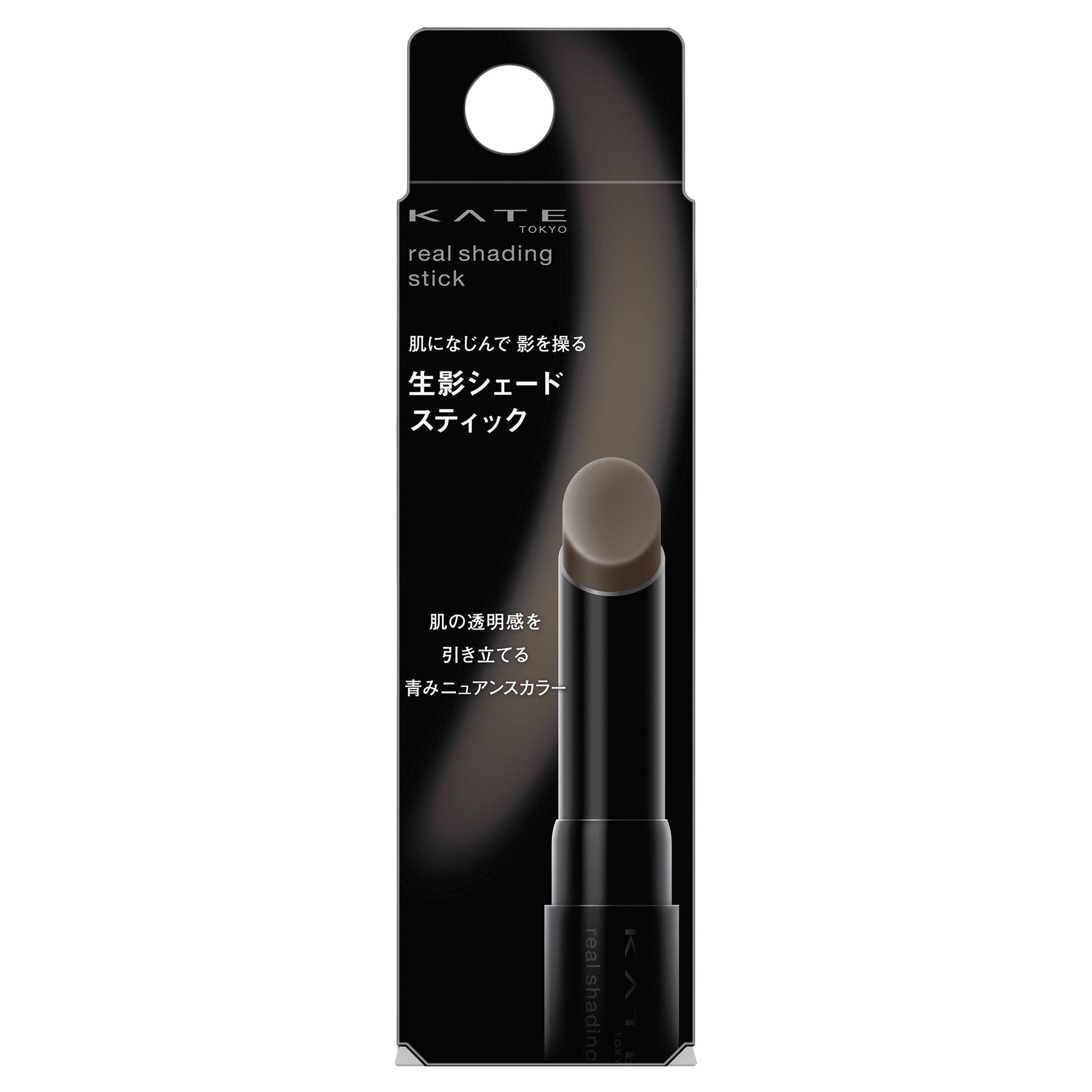 KATE Real Shade Stick