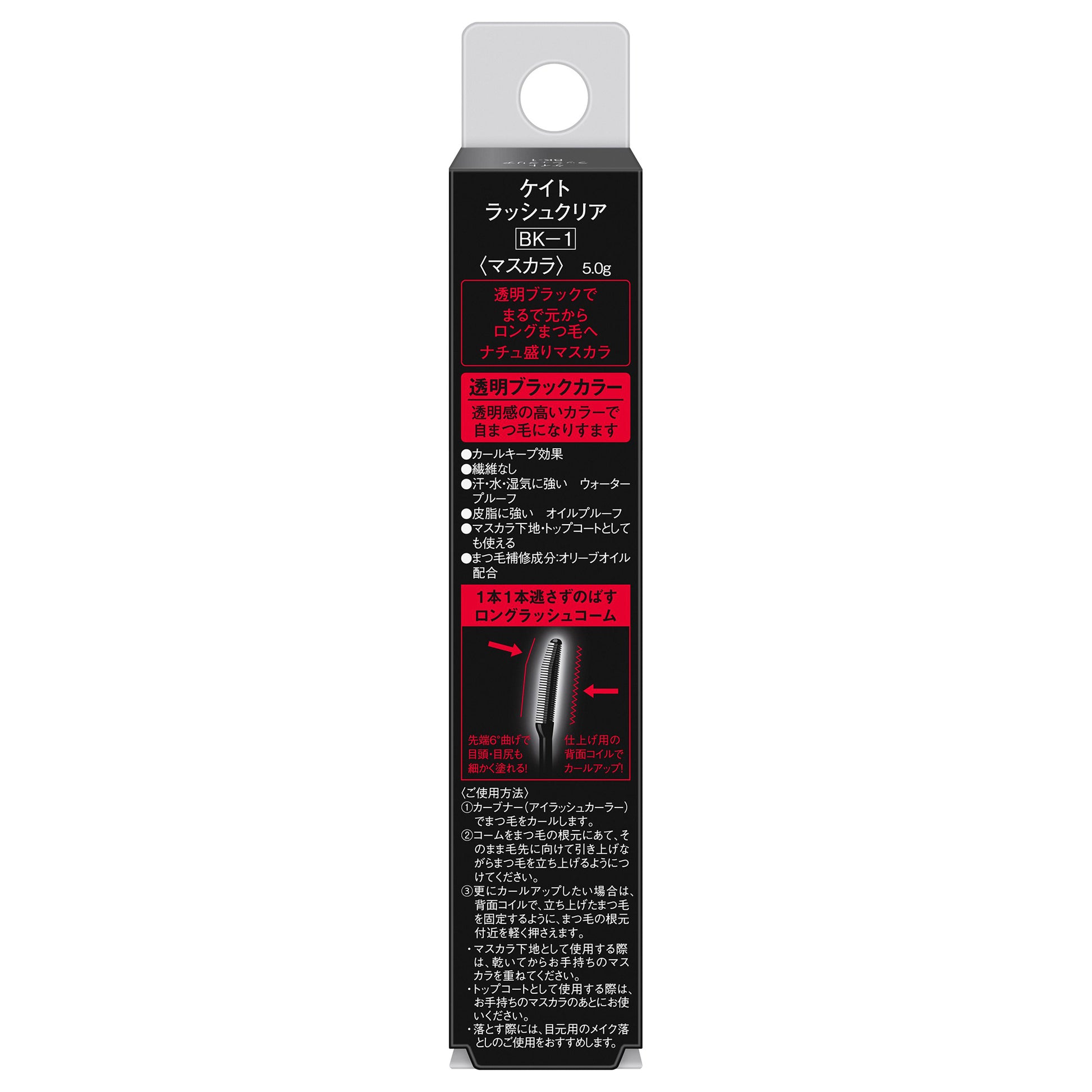 KATE Lash Clear (BK-1)