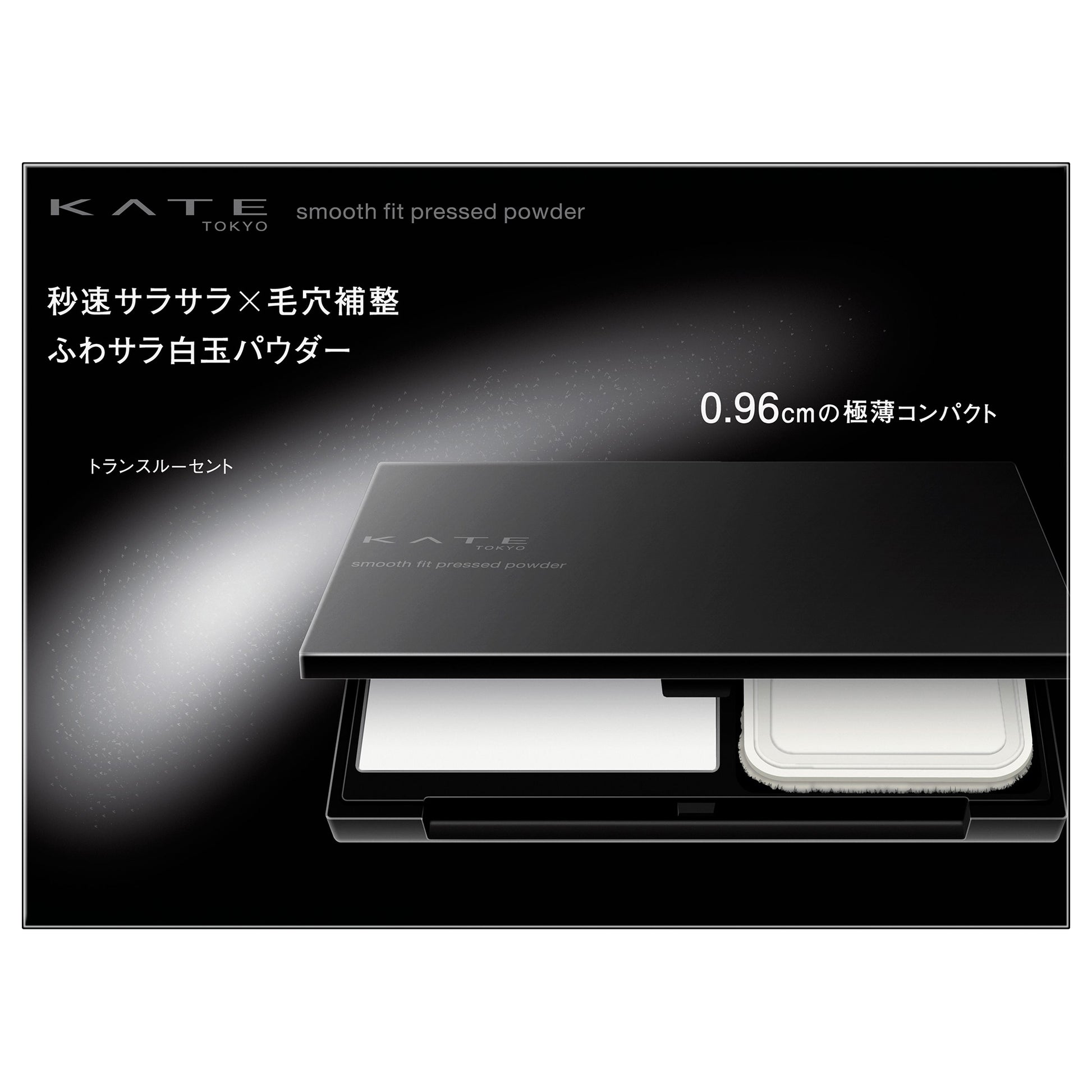 KATE Smooth Fit Pressed Powder (Translucent)
