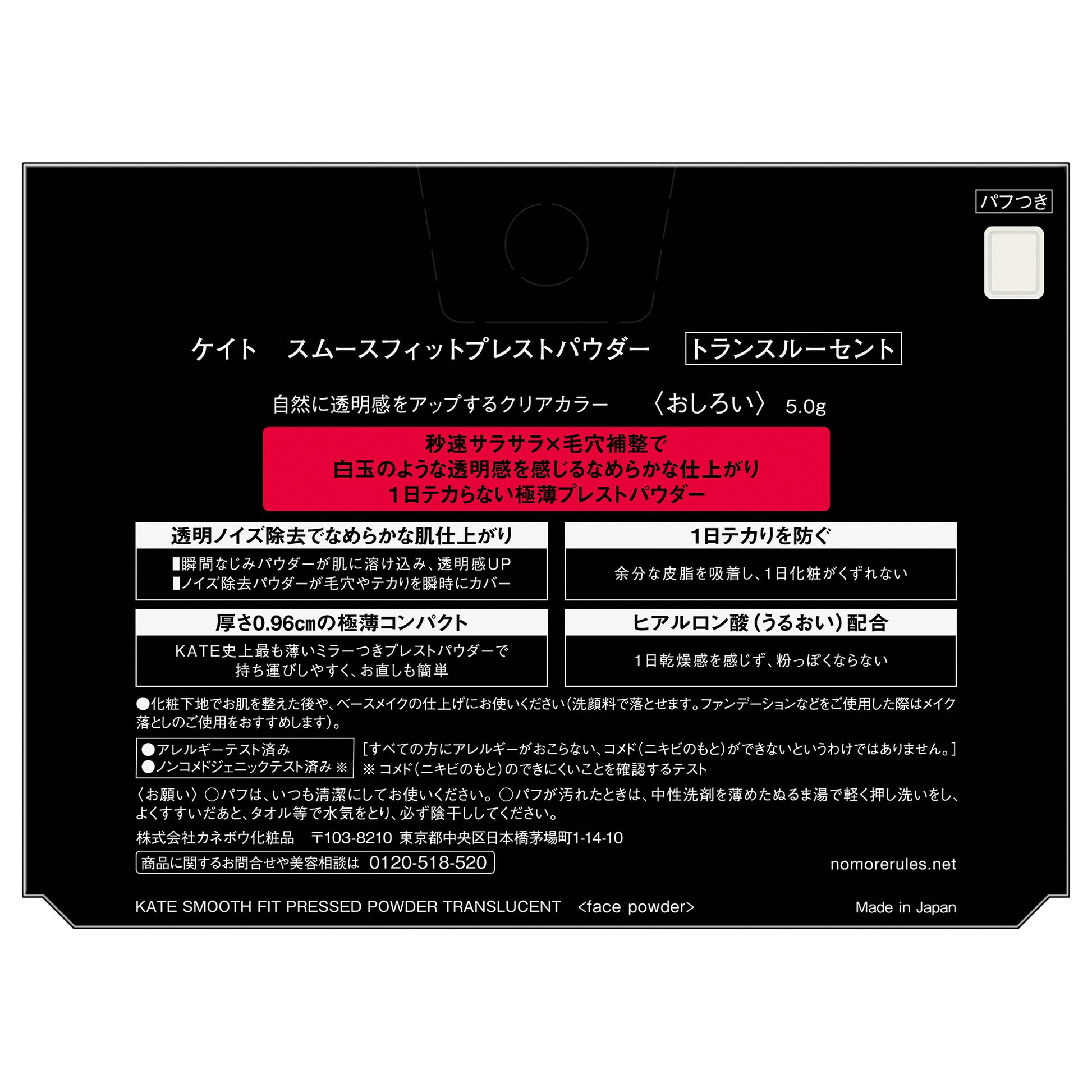 KATE Smooth Fit Pressed Powder (Translucent)