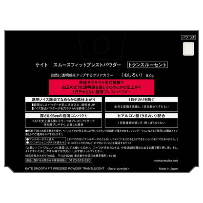 KATE Smooth Fit Pressed Powder (Translucent)