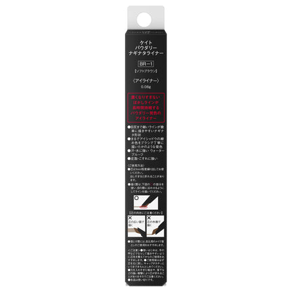 KATE Powdery Naginata Liner (BR-1)