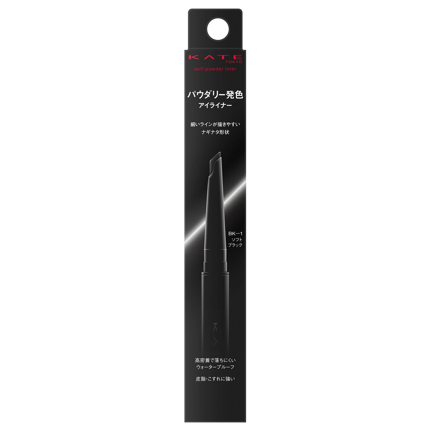 KATE Powdery Naginata Liner (BK-1)