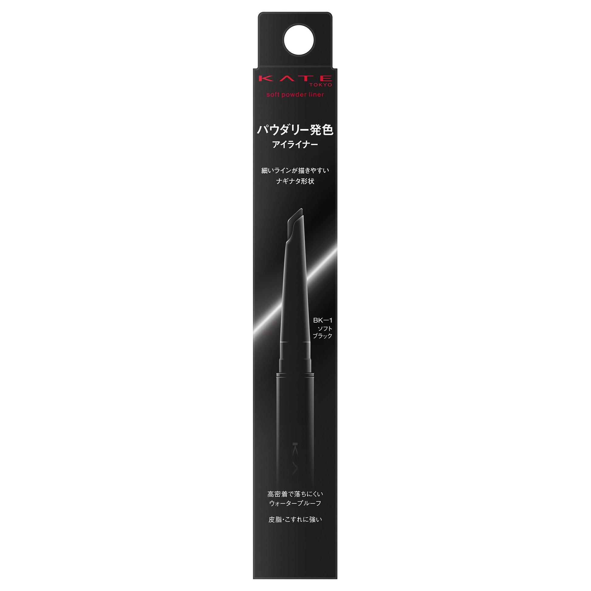 KATE Powdery Naginata Liner (BK-1)