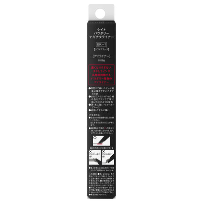 KATE Powdery Naginata Liner (BK-1)