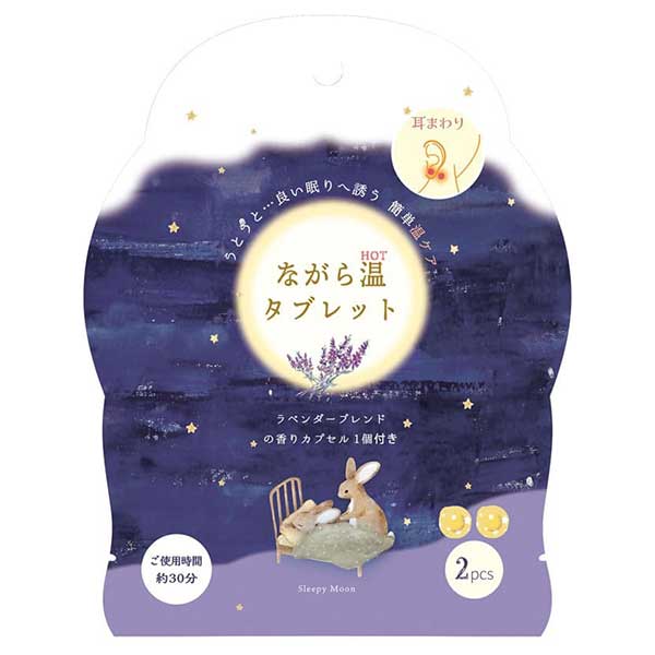 honyaradoh Nagara Warm Tablet, 2-Pack (Bedtime Lavender)