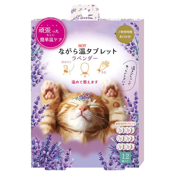 honyaradoh Nagara Warm Tablet, 12-Pack (Lavender)