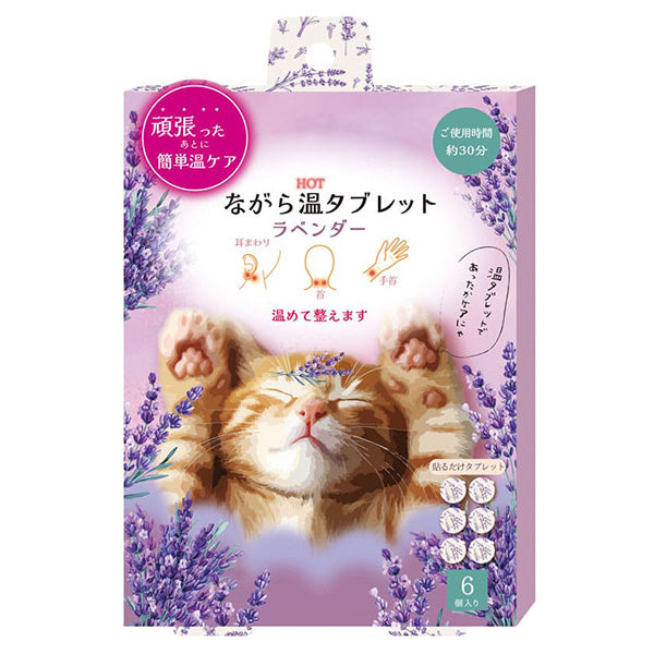 honyaradoh Nagara Warm Tablet, 6-Pack (Lavender)