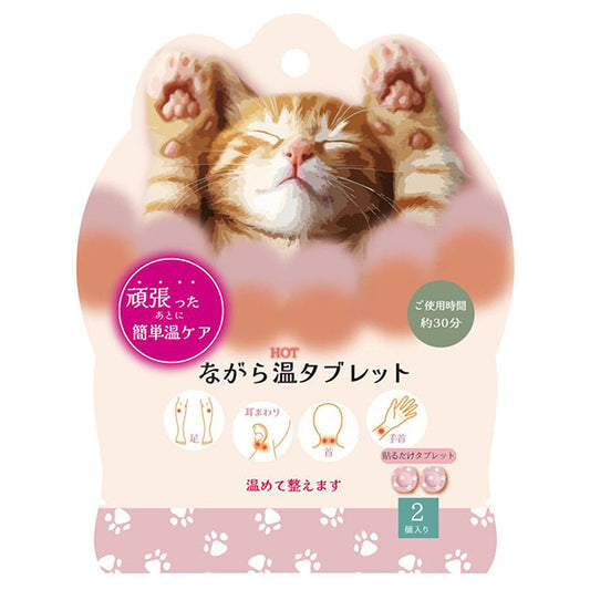 Honyaradoh Nagara Warm Tablet, 2 Count