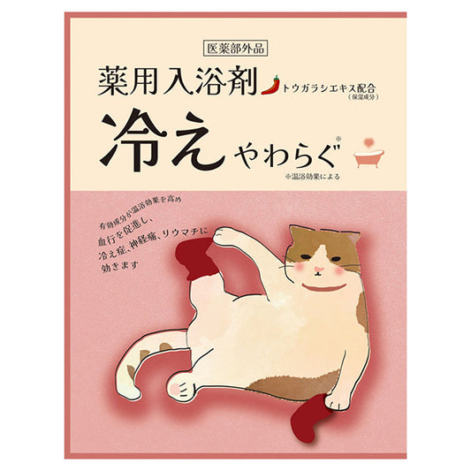 Honyaradoh Medicated Bath Additive Hie Yawaragu, 30g