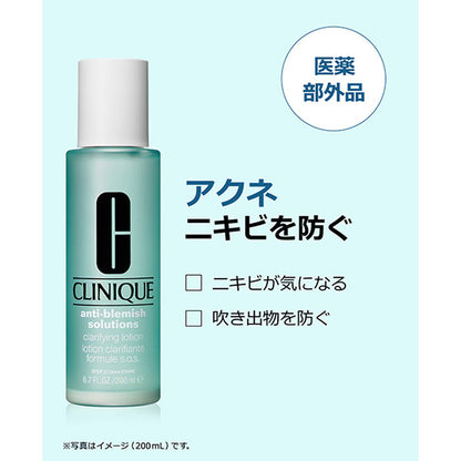 CLINIQUE Custom Clarifying Lotion Set (Acne Clarifying Lotion 200ml), 200ml, 30ml, 5ml