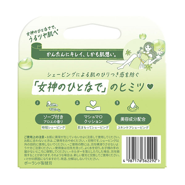 Gillette Venus Radiant Skin Sensitive 5-Blade Razor Refills