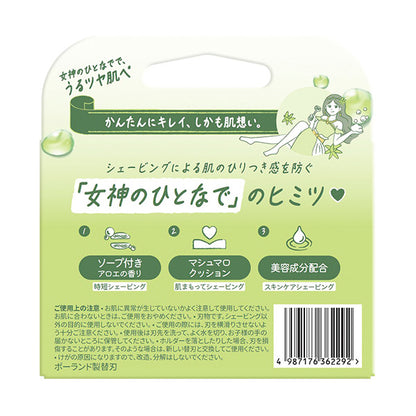 Gillette Venus Radiant Skin Sensitive 5-Blade Razor Refills