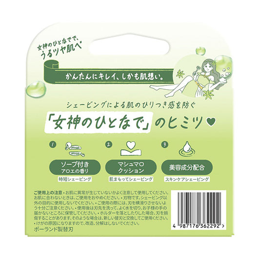 Gillette Venus Radiant Skin Sensitive 5-Blade Razor Refills
