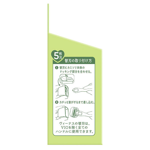 Gillette Venus Radiant Skin Sensitive 5-Blade Razor Refills