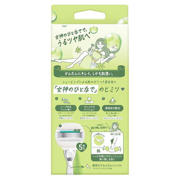 Gillette Venus Radiant Skin Sensitive 5-Blade Razor Holder Set with 2 Refills