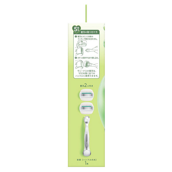 Gillette Venus Radiant Skin Sensitive 5-Blade Razor Holder Set with 2 Refills