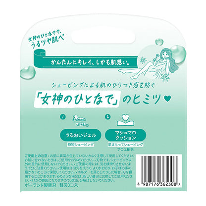 Gillette Venus Radiant Skin Sensitive 3-Blade Razor Refills, 3 Count