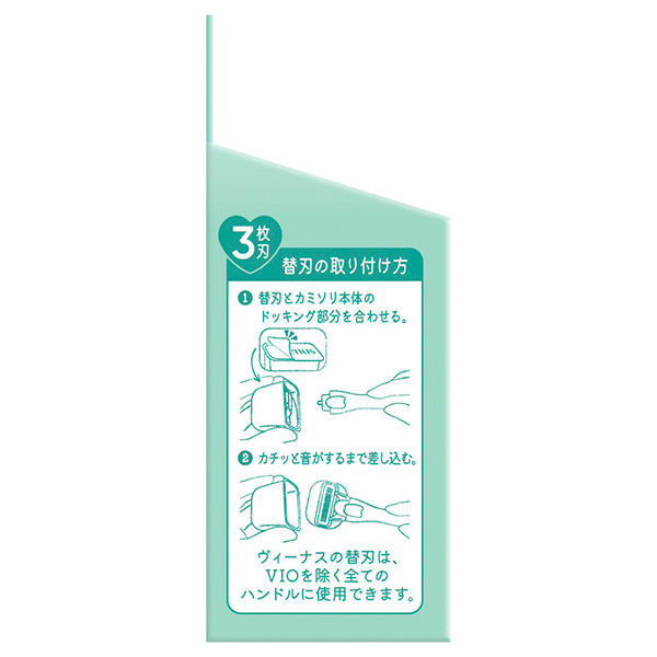 Gillette Venus Radiant Skin Sensitive 3-Blade Razor Refills, 3 Count