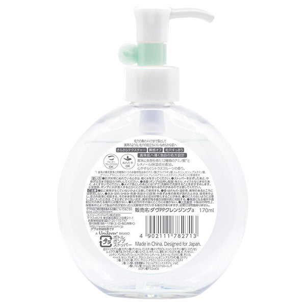 Dove Pearl Shine Pore Care Smooth Skin Cleansing Oil, 170ml