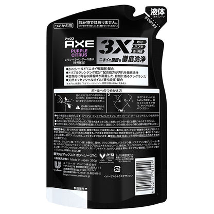 AXE Premium Fragrance Body Soap (Purple Citrus), 350g
