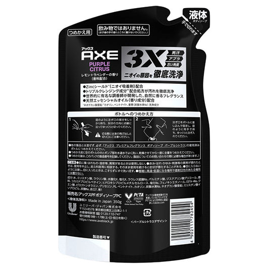 AXE Premium Fragrance Body Soap (Purple Citrus), 350g