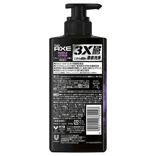 AXE Premium Fragrance Body Soap (Purple Citrus), 440g