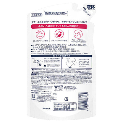 Dove Fluffy Cream Body Wash Refill (Cherry & Apricot Milk), 340g