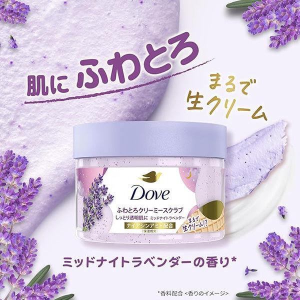 Dove Fluffy Creamy Scrub, 298g (Midnight Lavender)