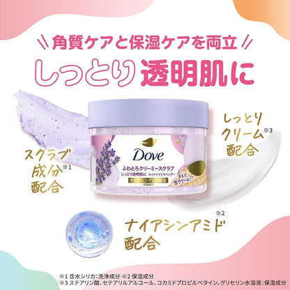 Dove Fluffy Creamy Scrub, 298g (Midnight Lavender)