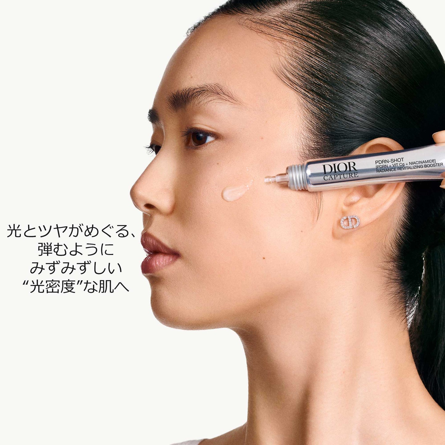 Dior Capture PDR-CN Shot, 20ml