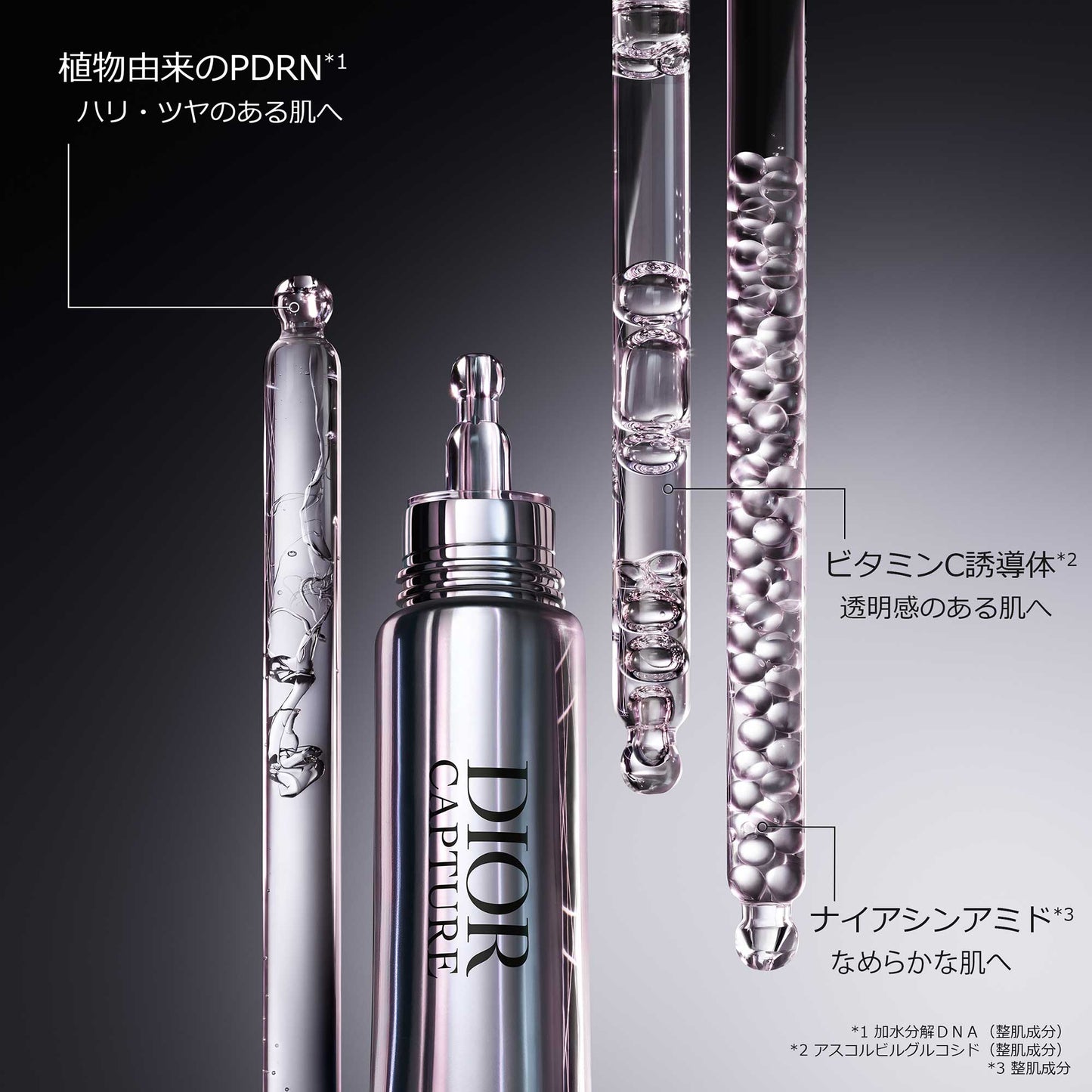 Dior Capture PDR-CN Shot, 20ml