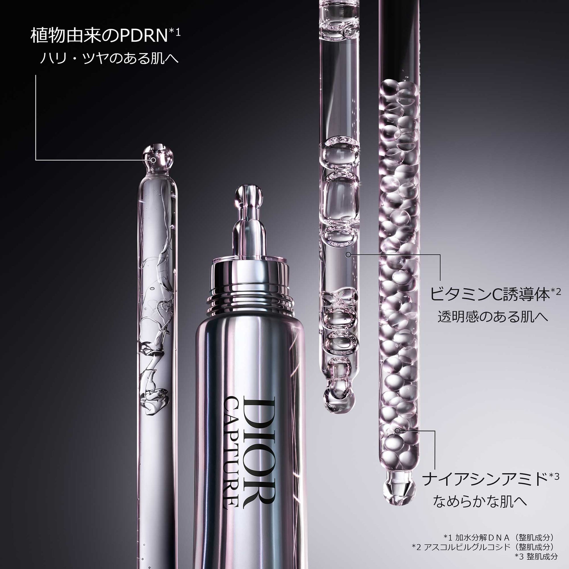 Dior Capture PDR-CN Shot, 20ml