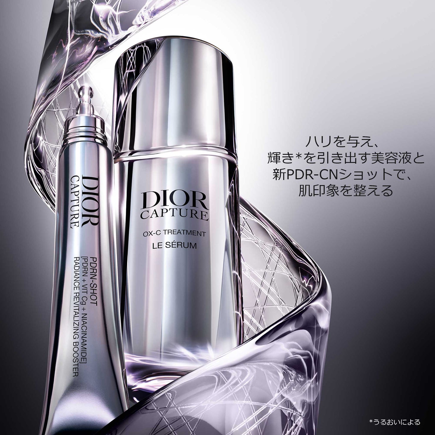 Dior Capture PDR-CN Shot, 20ml