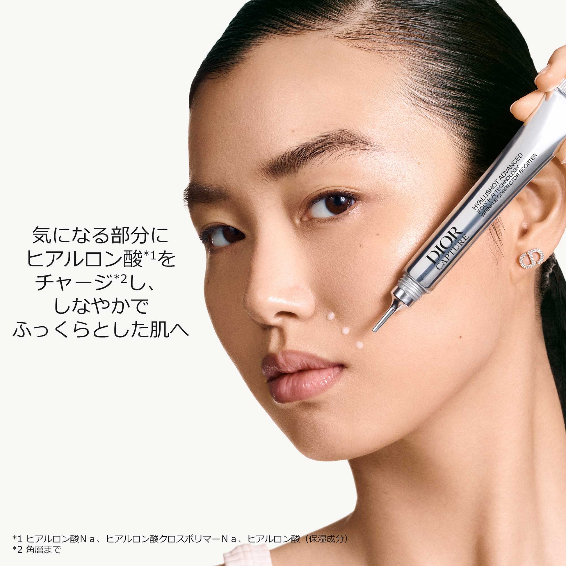 Dior Capture Hyalushot Advanced, 15ml